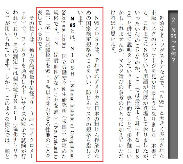 面对新型肺炎,一般普通口罩对新型肺炎有用吗