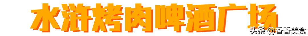花最少的钱吃最实惠的饭,花最少的钱吃优质的美食