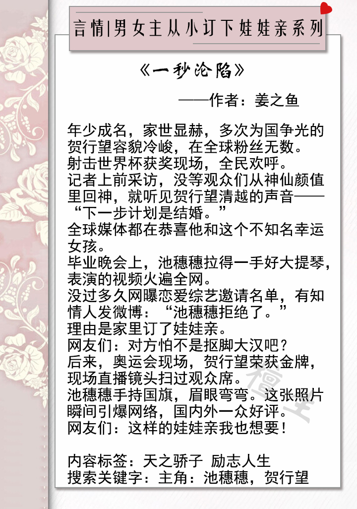 男女主从小定了娃娃亲,男女主从小定娃娃亲的电视剧