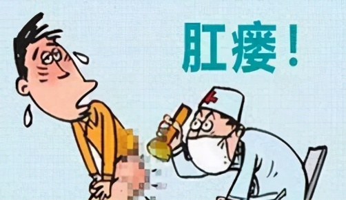 你出现过肛瘘吗,关于肛瘘的病例