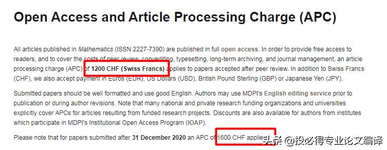 一本一区数学系“毕业神刊”：《Mathematics》，平均2~3周录用