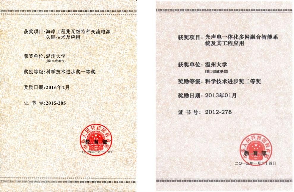 电气自动化专业产业转型的特征,温大电气