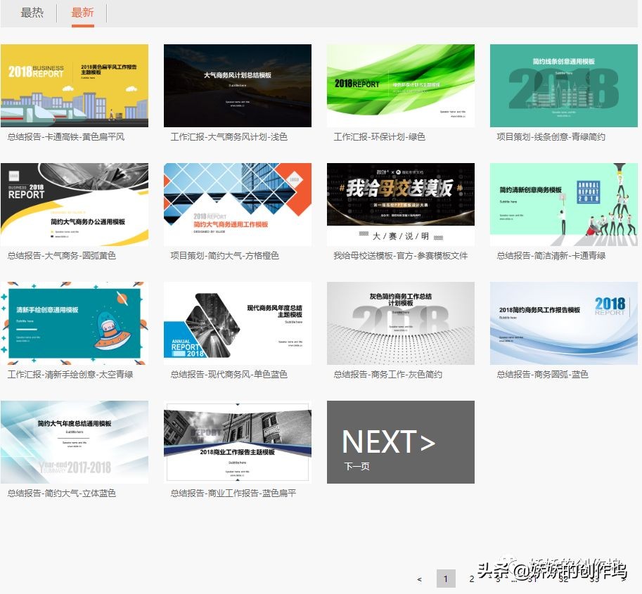 微软ppt如何免费下载使用,微软官方出品的ppt教程