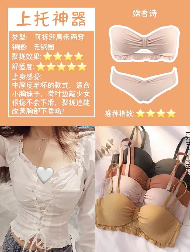 无肩带防滑蹦迪不掉的内衣,蹦迪不掉无肩带内衣夏季