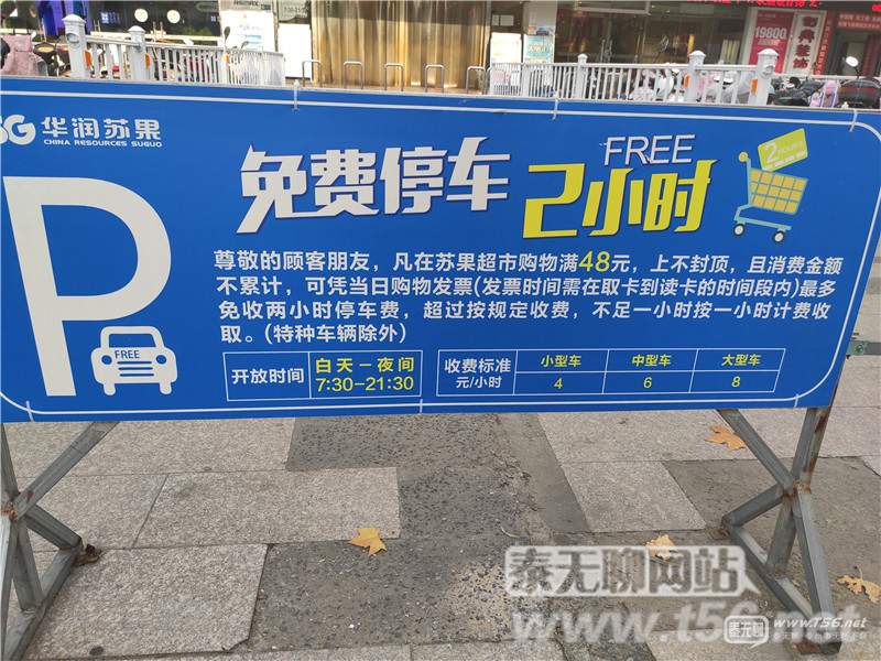 泰州中医院停车场收费,泰州停车场停车棚收费标准