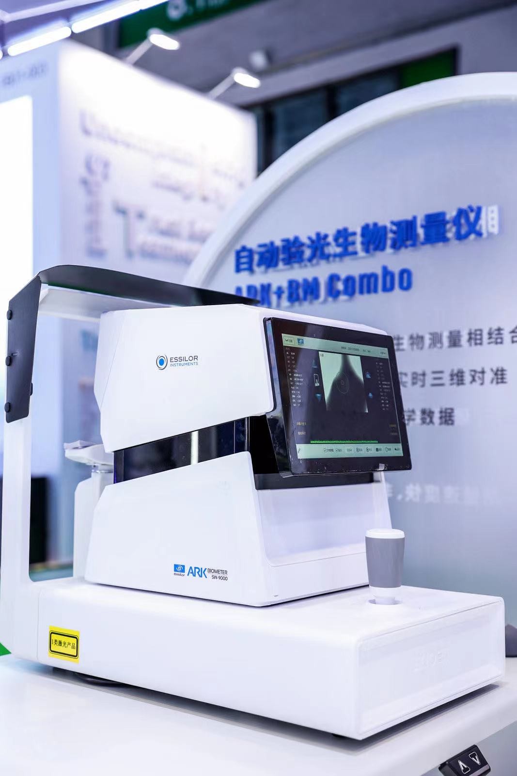 开启全生命周期视力健康管理新体验，依视路陆逊梯卡集团四大新品“进博首发”