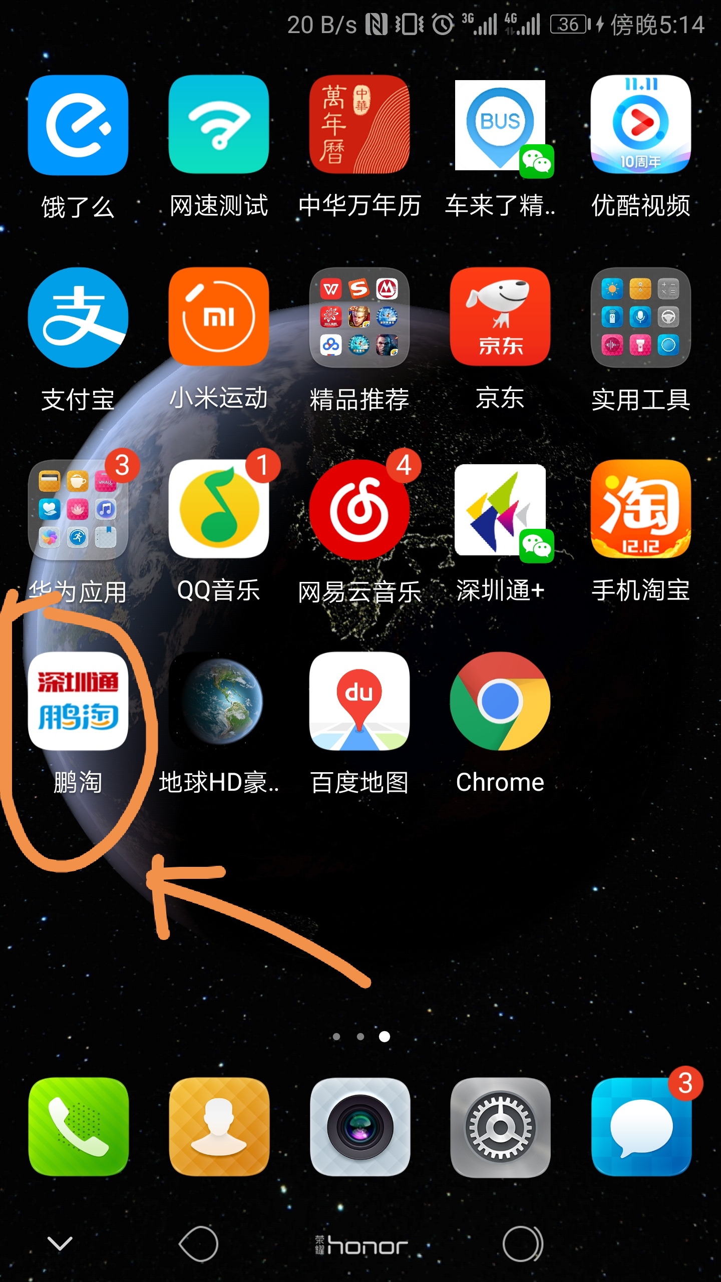 华为荣耀V9的NFC功能你在使用了吗「玩机技巧」