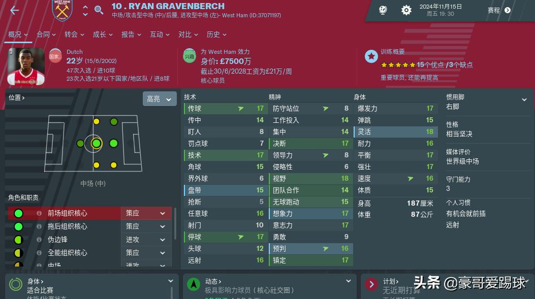 fm2019足球经理下载,fm足球经理阵容推荐