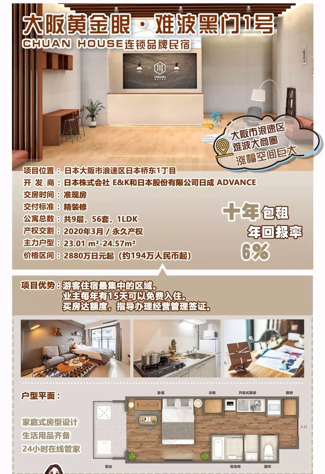 日本大阪奥特莱斯购物图,大阪奥特莱斯怎么去市内