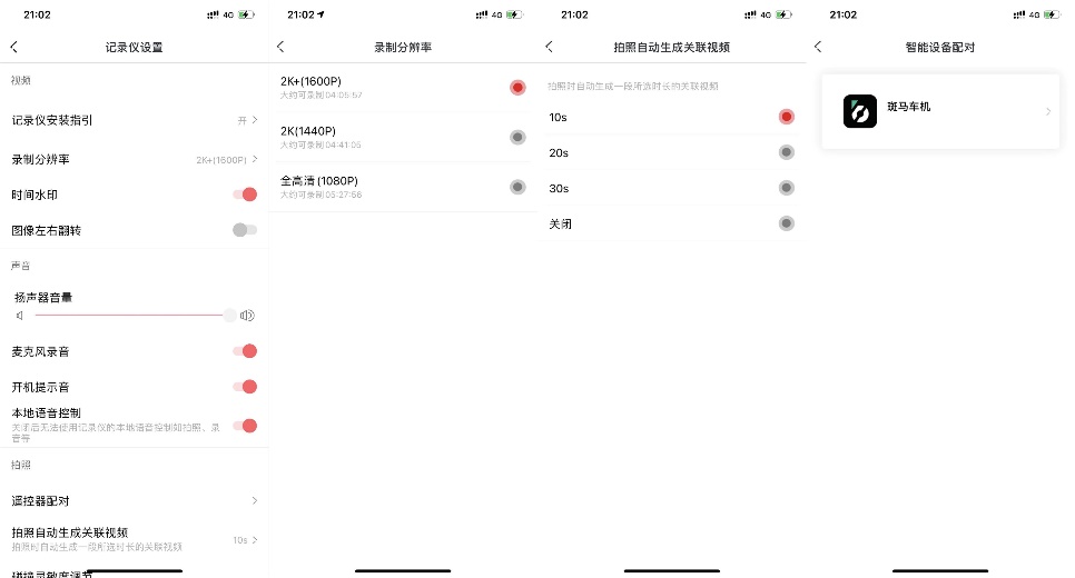 铁将军盯盯拍360哪款记录仪好,盯盯拍70迈360行车记录仪哪个好