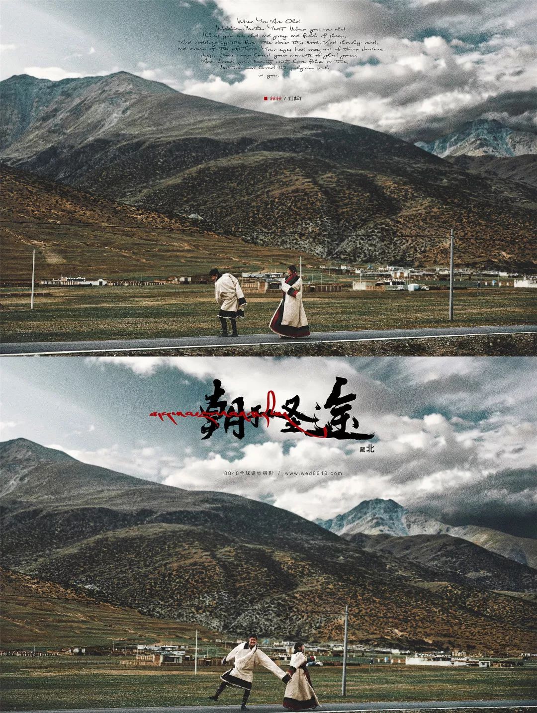 秘藏摄影西藏旅拍,8848西藏摄影展