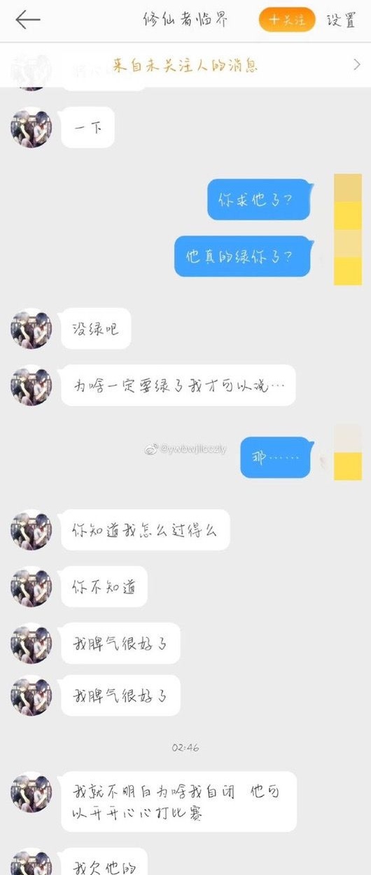 左手被爆*引勾**他人女友，还当着面搞事情，苦主昨天终于忍不下去了
