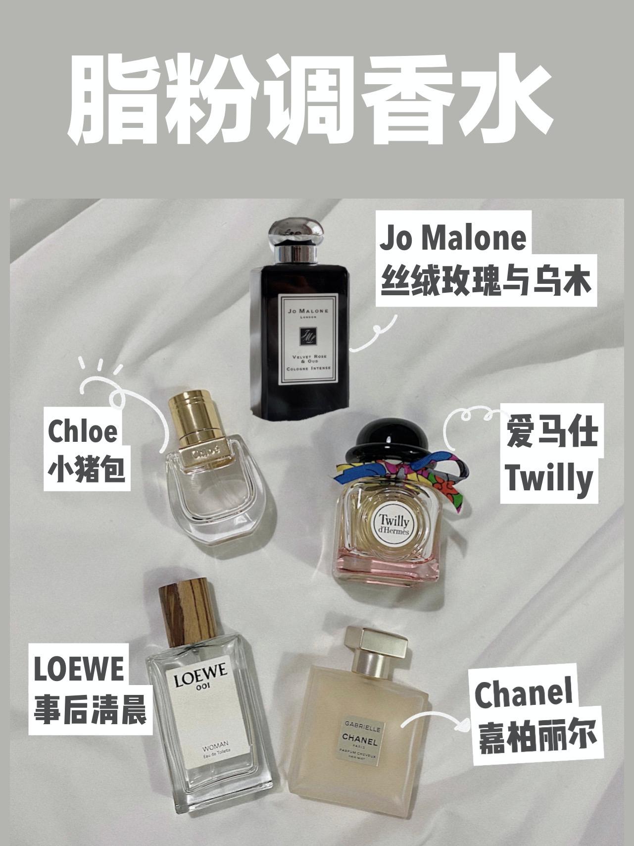 香水推荐橘调,女生冷调香水推荐