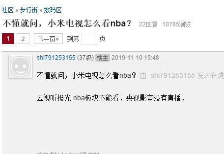 灏忕背鐢佃鏈哄浣曠湅nba,鎬庝箞鎵嶈兘鍦ㄥ皬绫崇數瑙嗕笂鐪媙ba