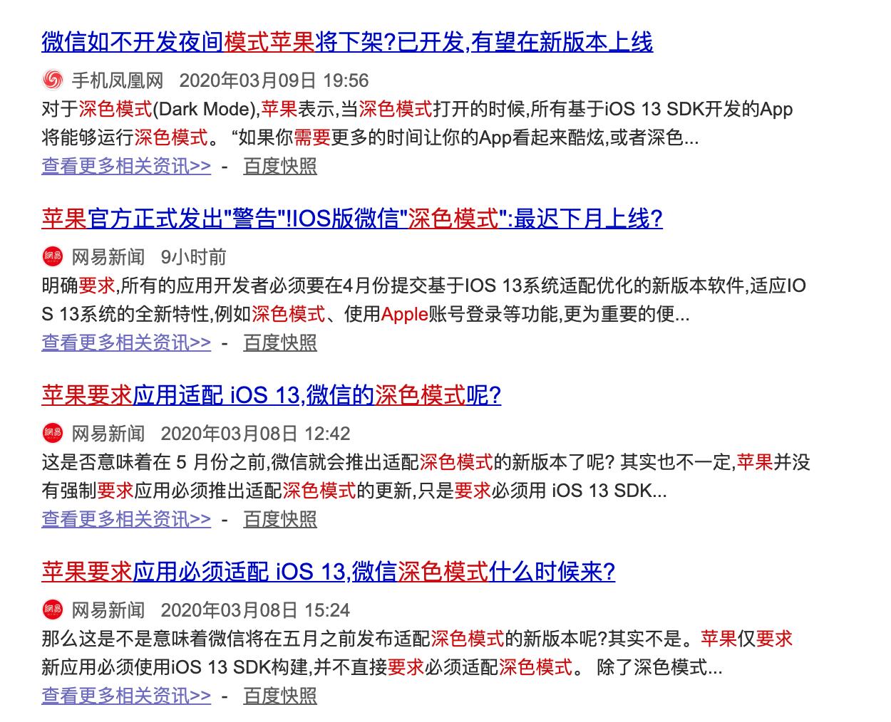 微信对苹果的冲击,苹果被打脸