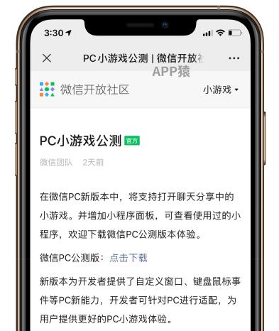 微信电脑版也能玩儿游戏吗,微信电脑版可以玩的游戏