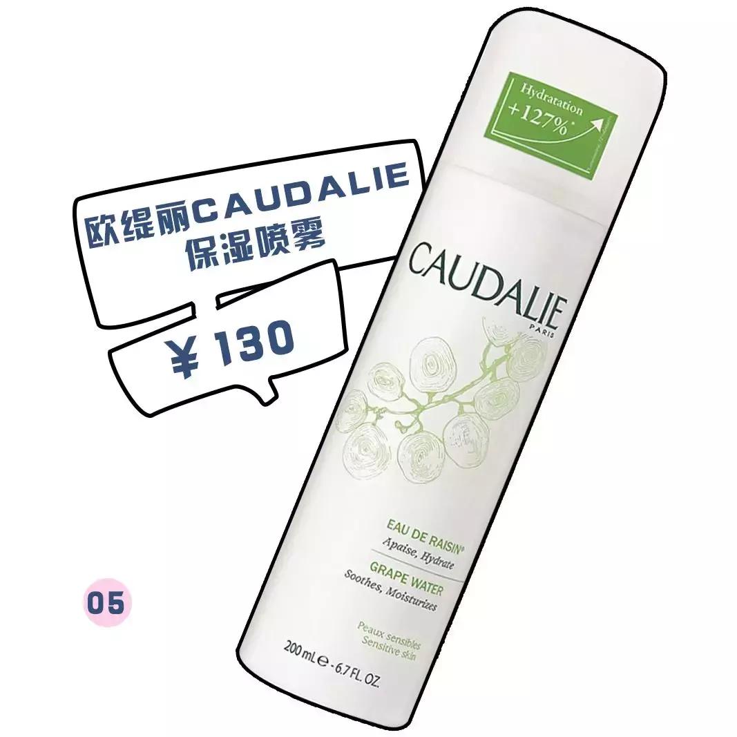 补水喷雾口碑好的100块以下,平价好用的喷雾补水推荐