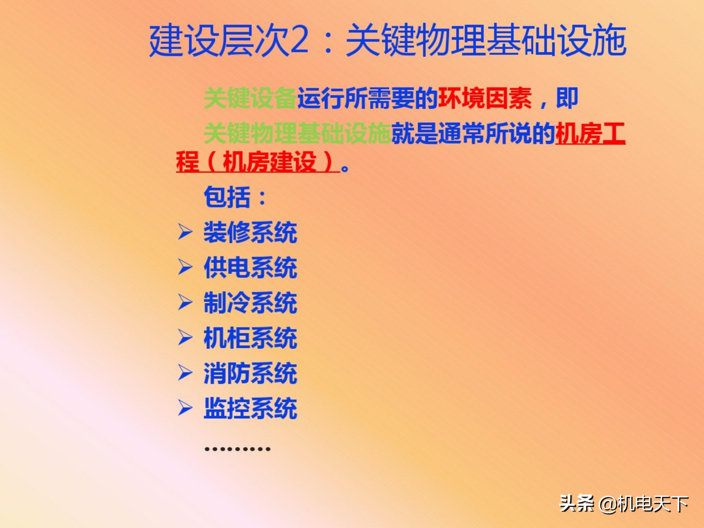 弱电机房工程设计,弱电系统精品资料