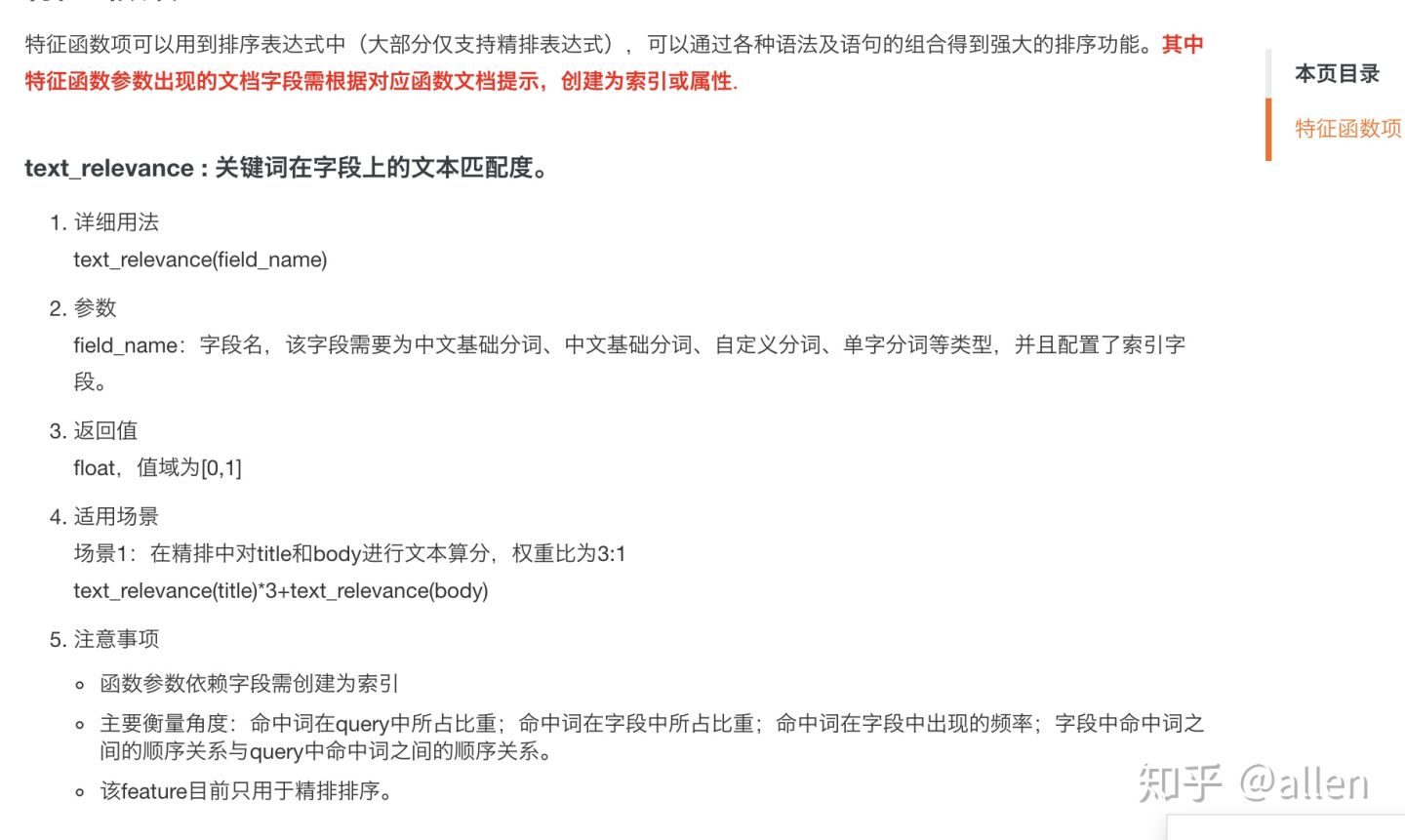 阿里云elasticsearch自动创建索引,如何通过阿里云建网站