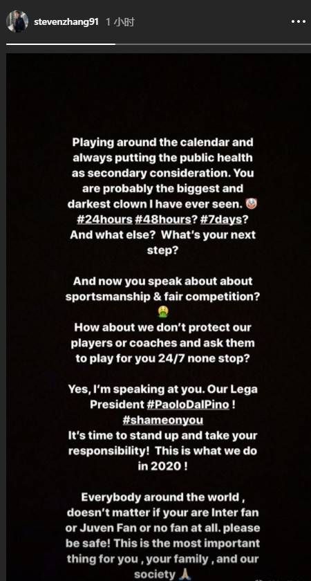 《人民日报》大版报道国际米兰俱乐部；张康阳硬气发声大受赞赏