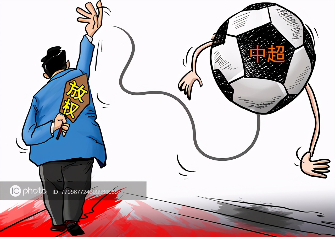 足协二次降薪完整版,中超足协调整最新政策