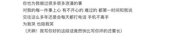 如何看待罗志祥发长文周扬青事件,周扬青长文追忆罗志祥