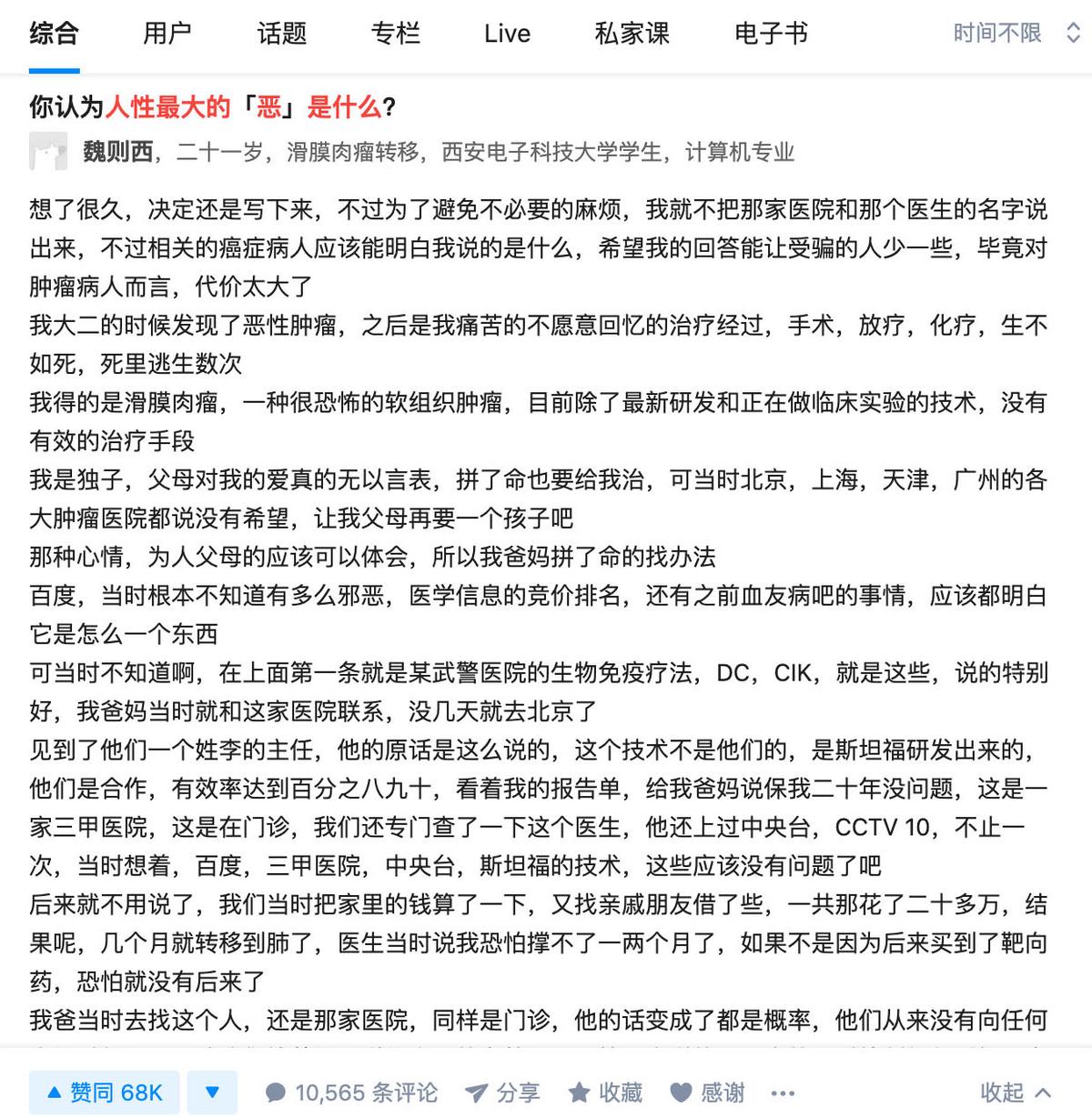 魏则西生前求救视频,魏则西家人有得到赔偿吗