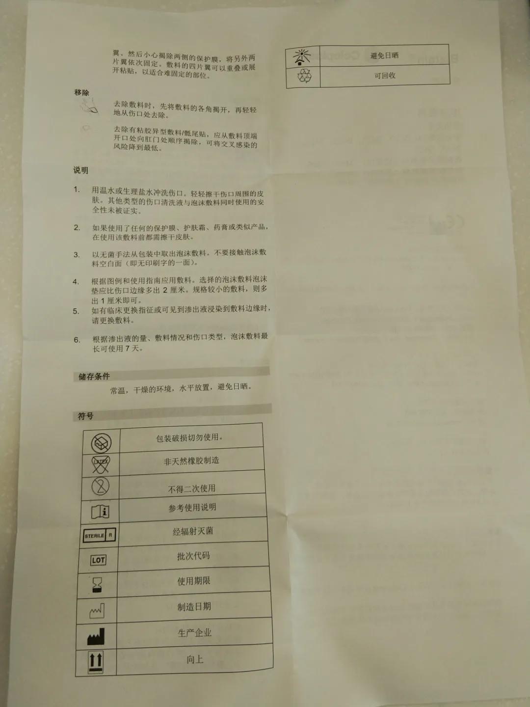 拜尔坦泡沫敷料能促进伤口愈合吗,什么样的病人应该用泡沫敷料