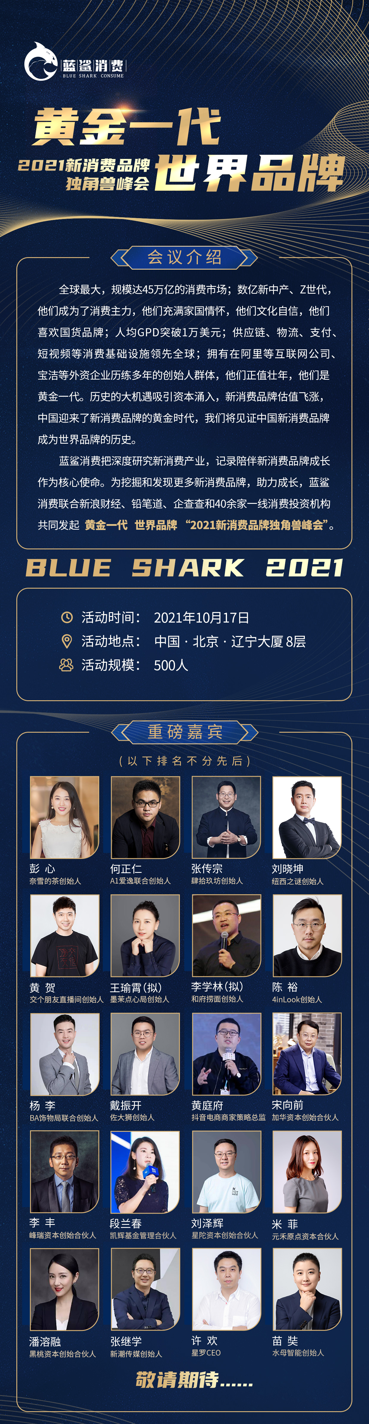 纳兰正秀奢侈品,纳兰正秀