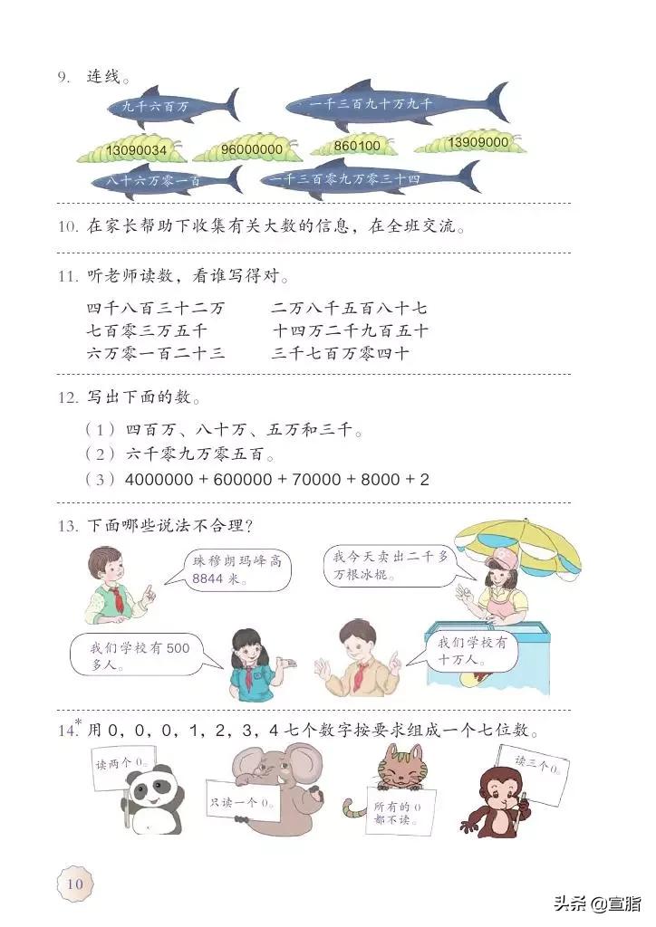 人教版小学数学四年级上电子课本,人教版四年级上册数学电子课本新