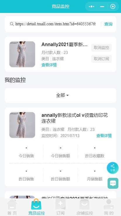 淘宝商家如何看同行热搜词,淘宝怎么搜同行关键词