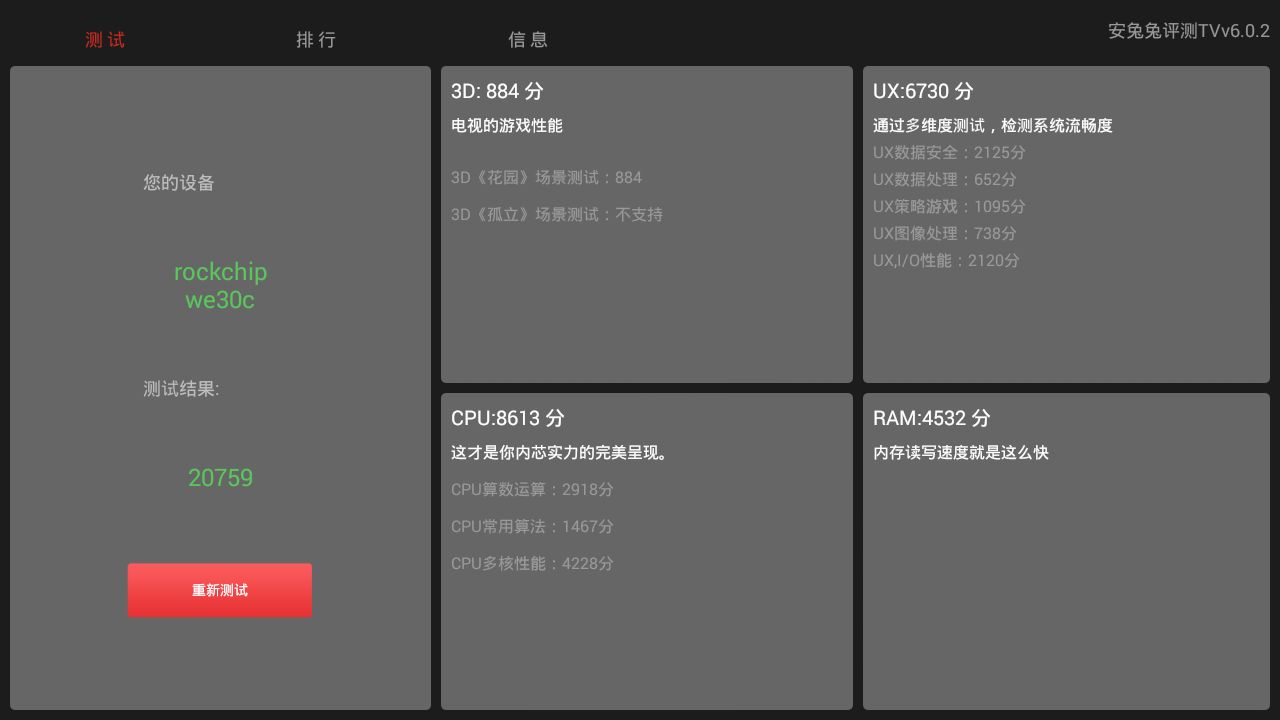 实用的小方盒,泰捷盒子we60c性价比