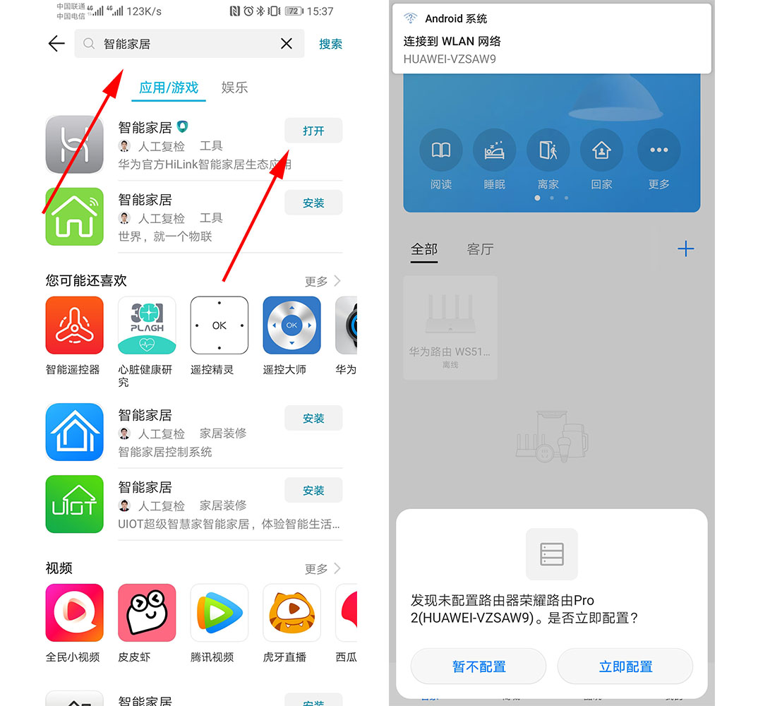 荣耀路由pro2怎么关网络加速,荣耀路由pro2怎么设置网络
