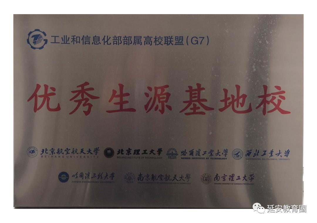 宝塔第四中学2019招生,延安市宝塔区第四中学乔迁