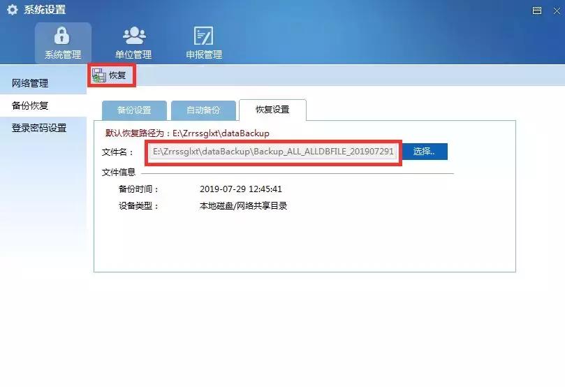 个税客户端换电脑了怎么找回数据,换电脑了个税怎么导入之前的数据