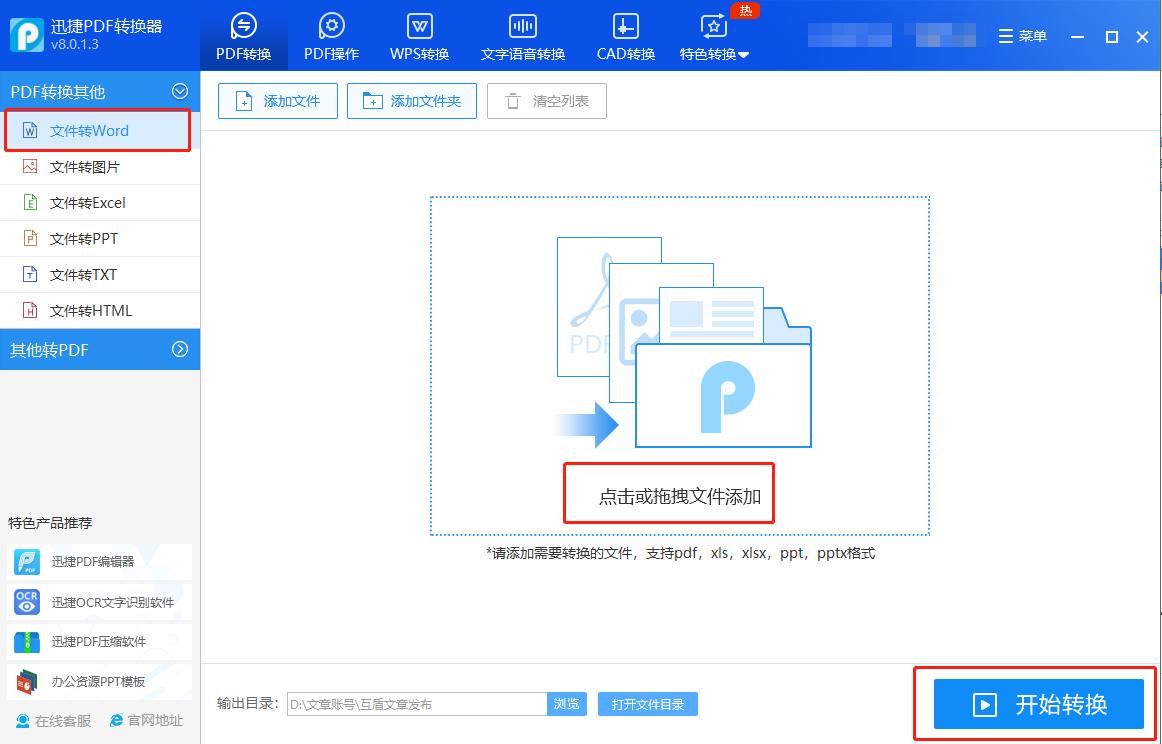 pdf如何转换成word文档后图片乱码,pdf怎么转换为word文档怎么不乱码