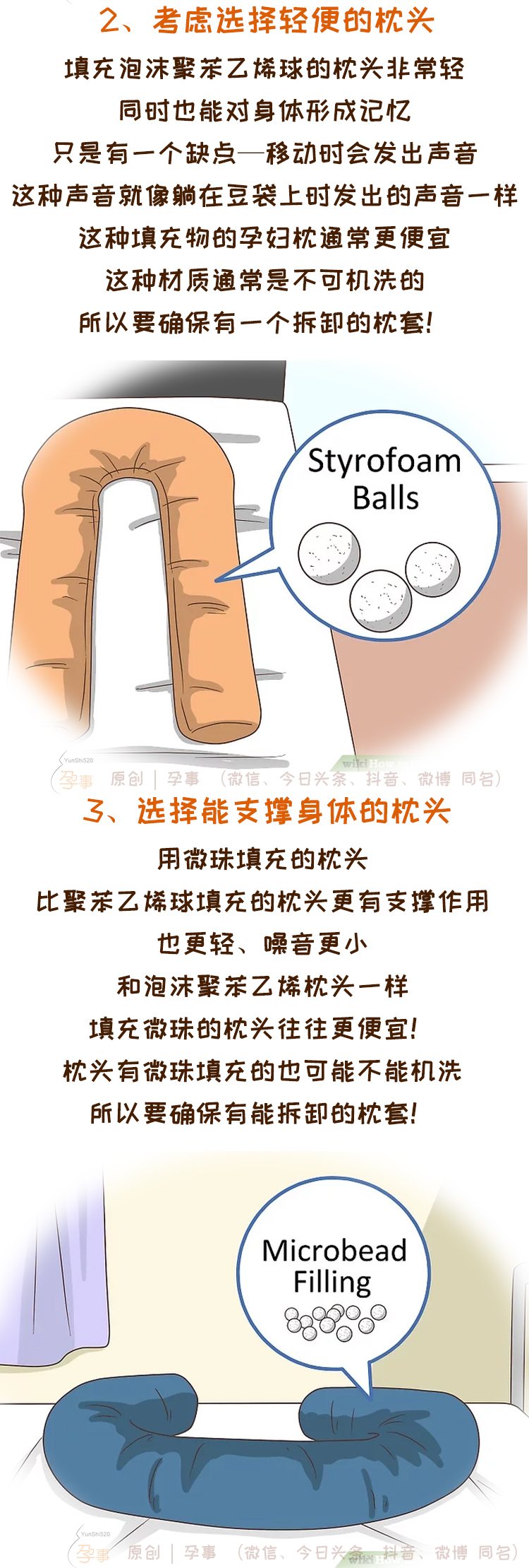 孕妇枕竟然有这么多的好处，小孕妇快来收藏