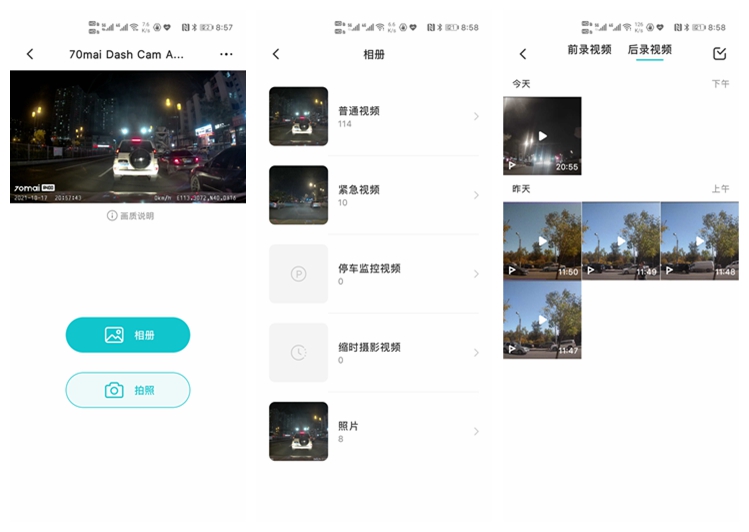 行车记录仪到底是哪一款要好一些,70迈行车记录仪a400和360哪个好用