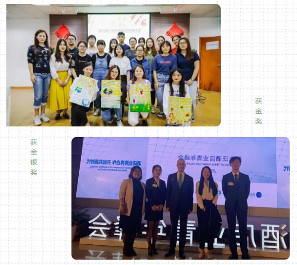 商院70年⑥酒店管理学院：以赛促建，政产学研聚合，在“实战大考”中实现提升