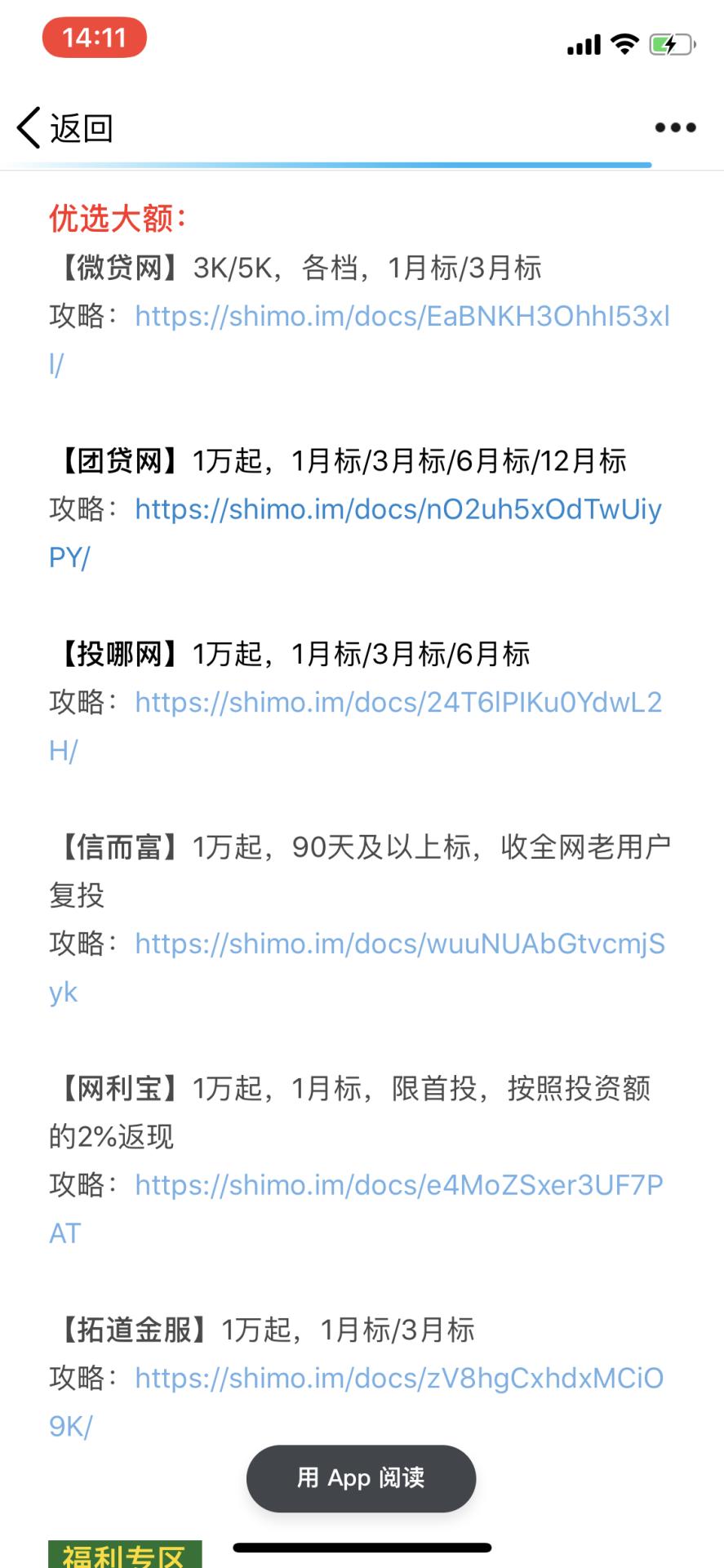 揭秘薅羊毛黑产链背后：14元可买到“实名认证”手机黑卡