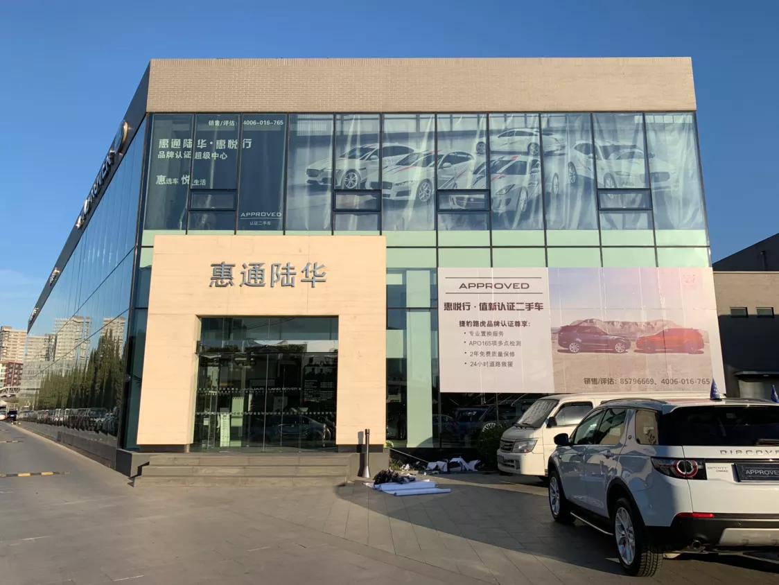 北京惠通陆华最新消息,惠通陆华汽车现状