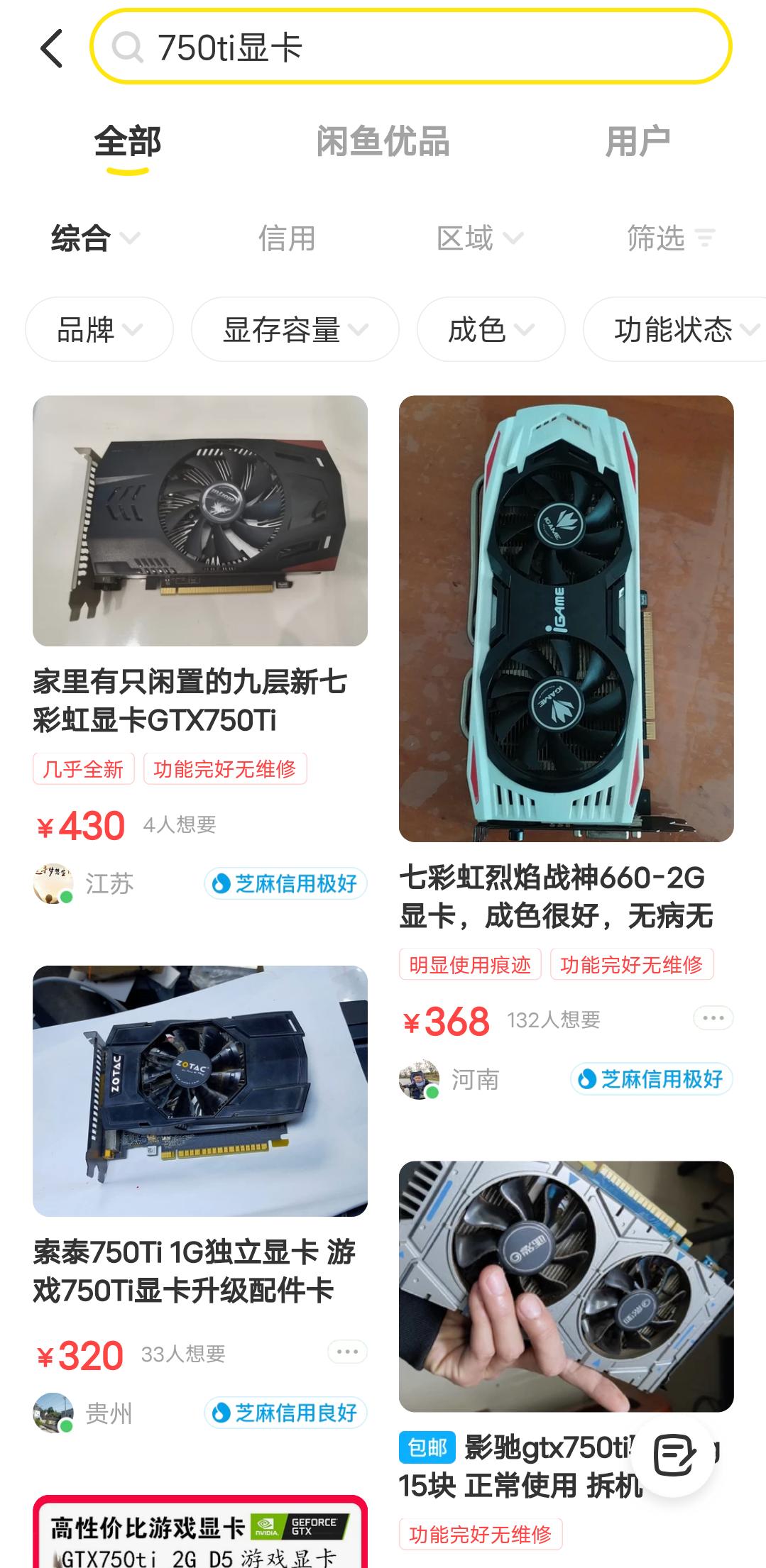 618入了无显卡套装的看过来,过渡显卡非推荐对比