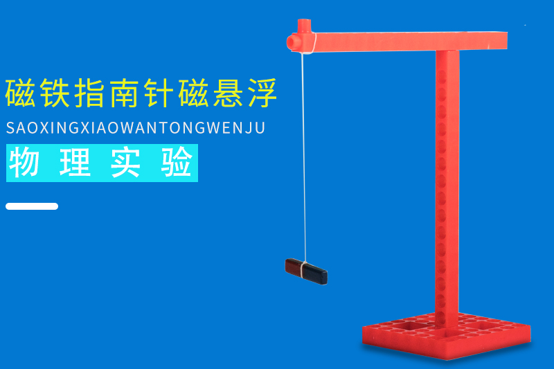 怎么用磁铁做玩具小发明,儿童科学实验小发明视频