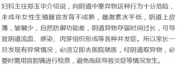 妈妈发现女儿身上有怪味,8岁女童身上总有恶臭