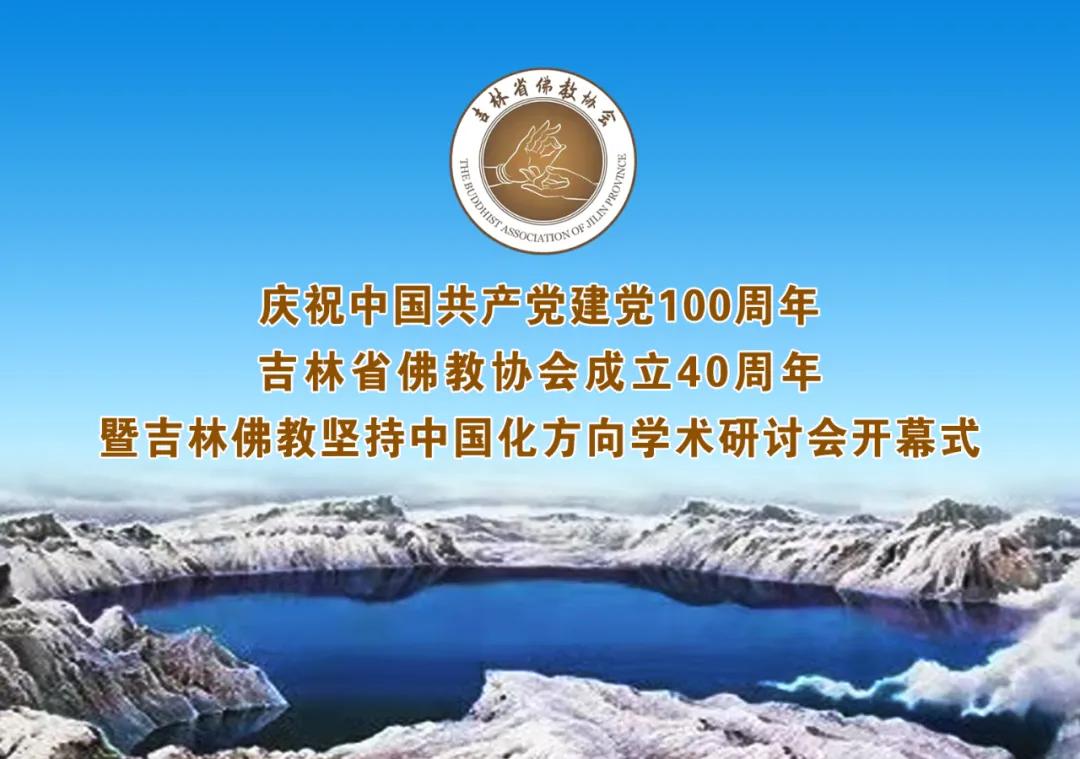 东北佛教怎么样,东北佛教