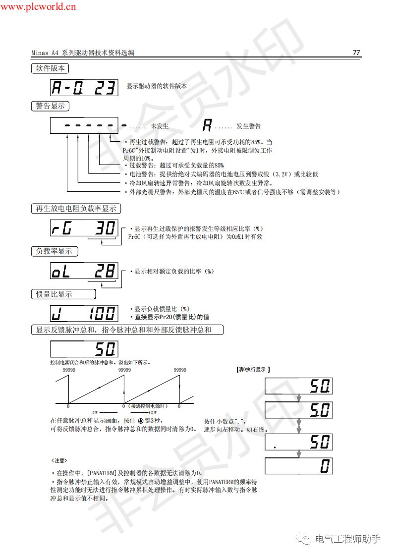松下a4伺服进入jog模式,松下a4伺服怎么接线