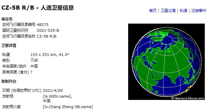 假如掉在美国，我们需要赔偿吗？西方炒作长征五号芯级即将坠毁