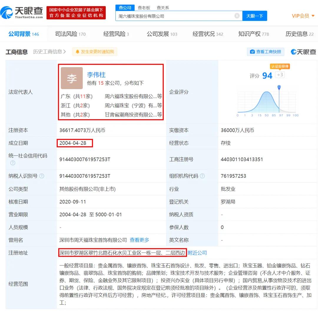 周大福周生生哪个是正宗的,周大福周生生周大生老凤祥区别