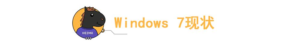 现在windows7和win10,windows7停止直接更新