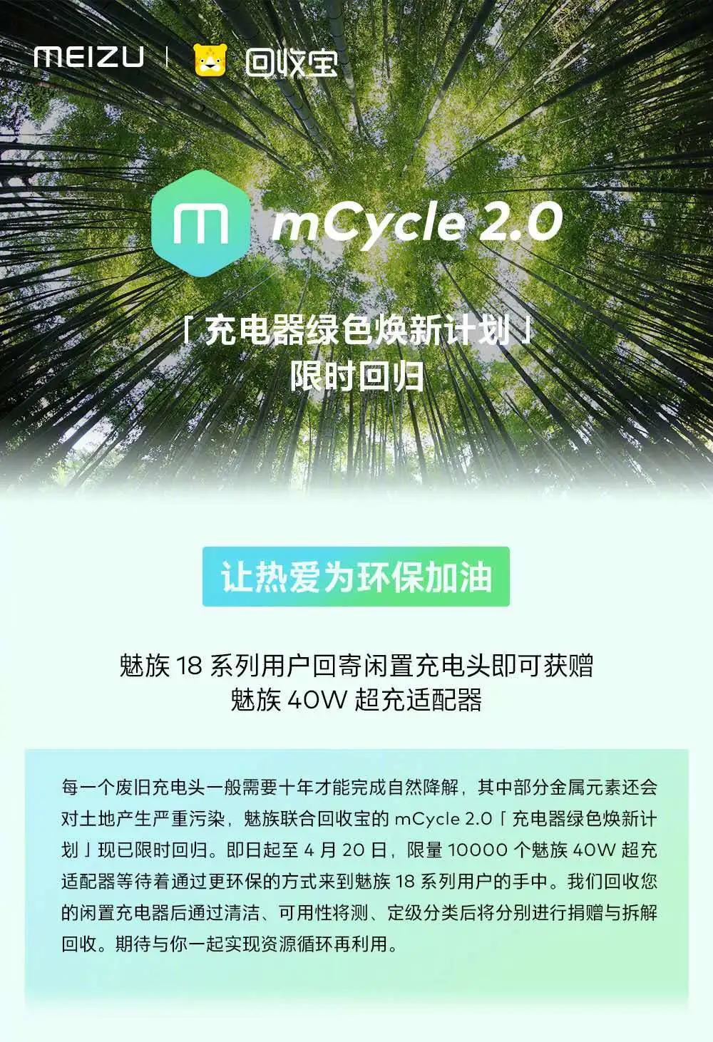 魅族两款旗舰新机登场,魅族安兔兔手机排行